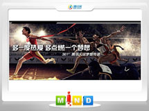 小店361度——腾讯大运会梦想传递